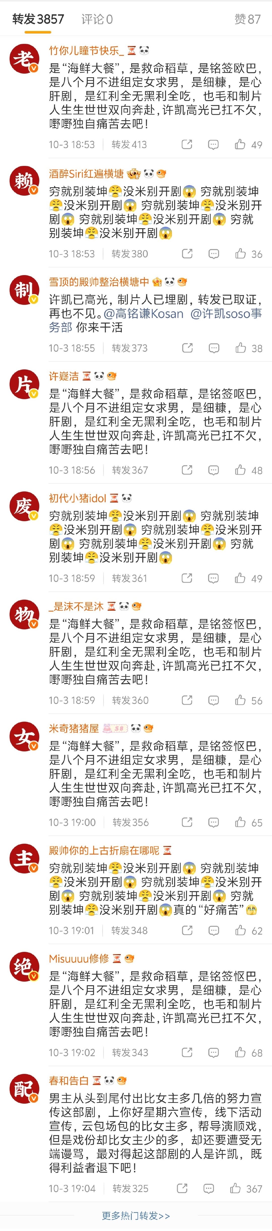 爽！ ​