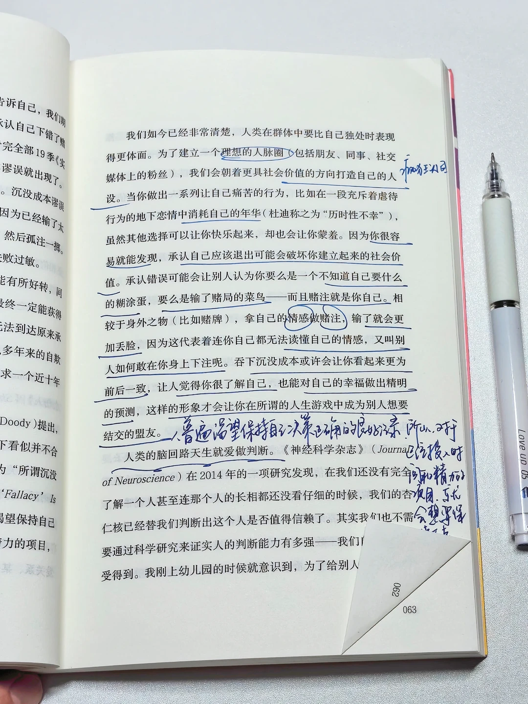 我悟了！这本书帮我杀死了内耗、焦虑！