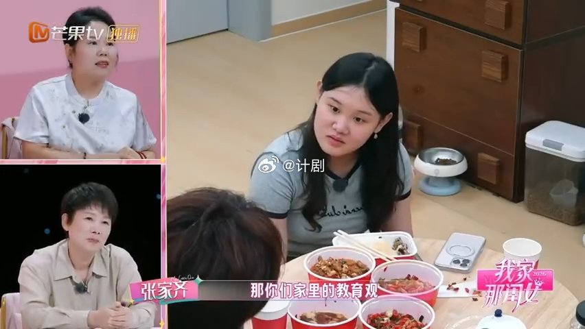 我的评分：[星星][星星][星星][星星][星星]
#张家齐想认邵兵当爸爸##我家那闺女#邵子恒家中没有长辈的强权压迫，每个人都可以自由表达想法，这份松弛感，让张家齐当场表达满心羡慕。 ​