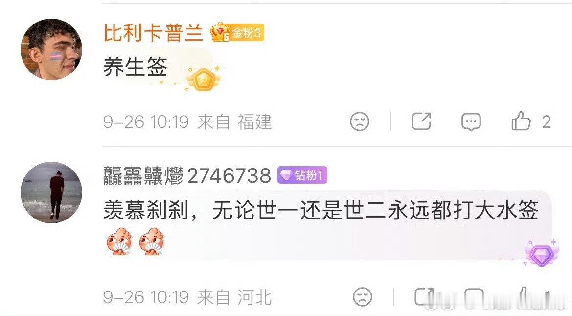 #国乒包揽冠亚军庆祝中秋#王曼昱粉丝轻点骂[泪] ​