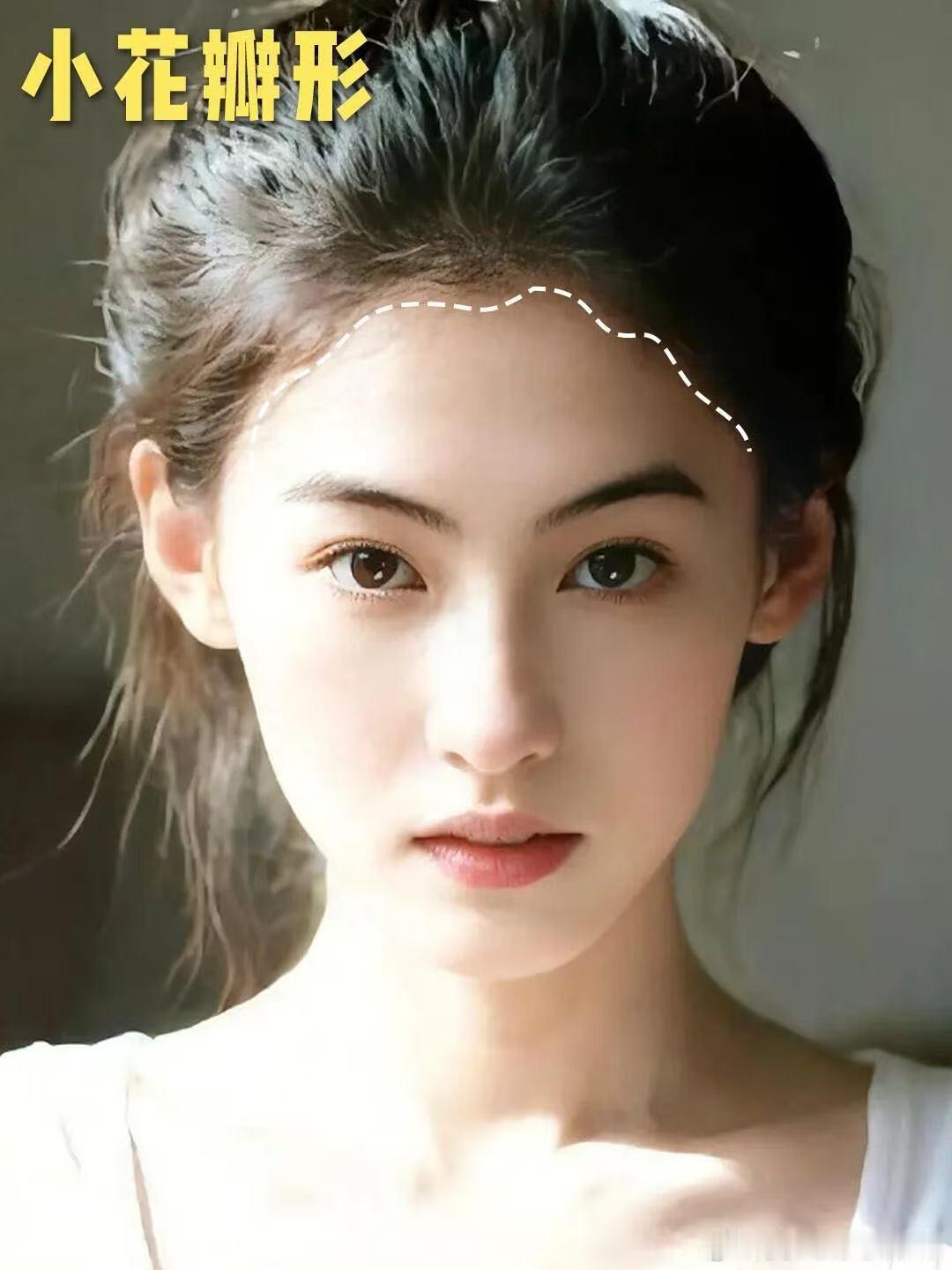 这几位骨相好看的女明星，选对适合自己头骨的发际线颜值直接拉满

🌸大花瓣发际线 — Angelababy
💫方圆形发际线 — 刘亦菲
🪞小花瓣发际线 — 林青霞
🌊波浪型发际线 — 张柏芝

#顶美护肤真心话##春日变美这样买##植发[超话]# ​​​​