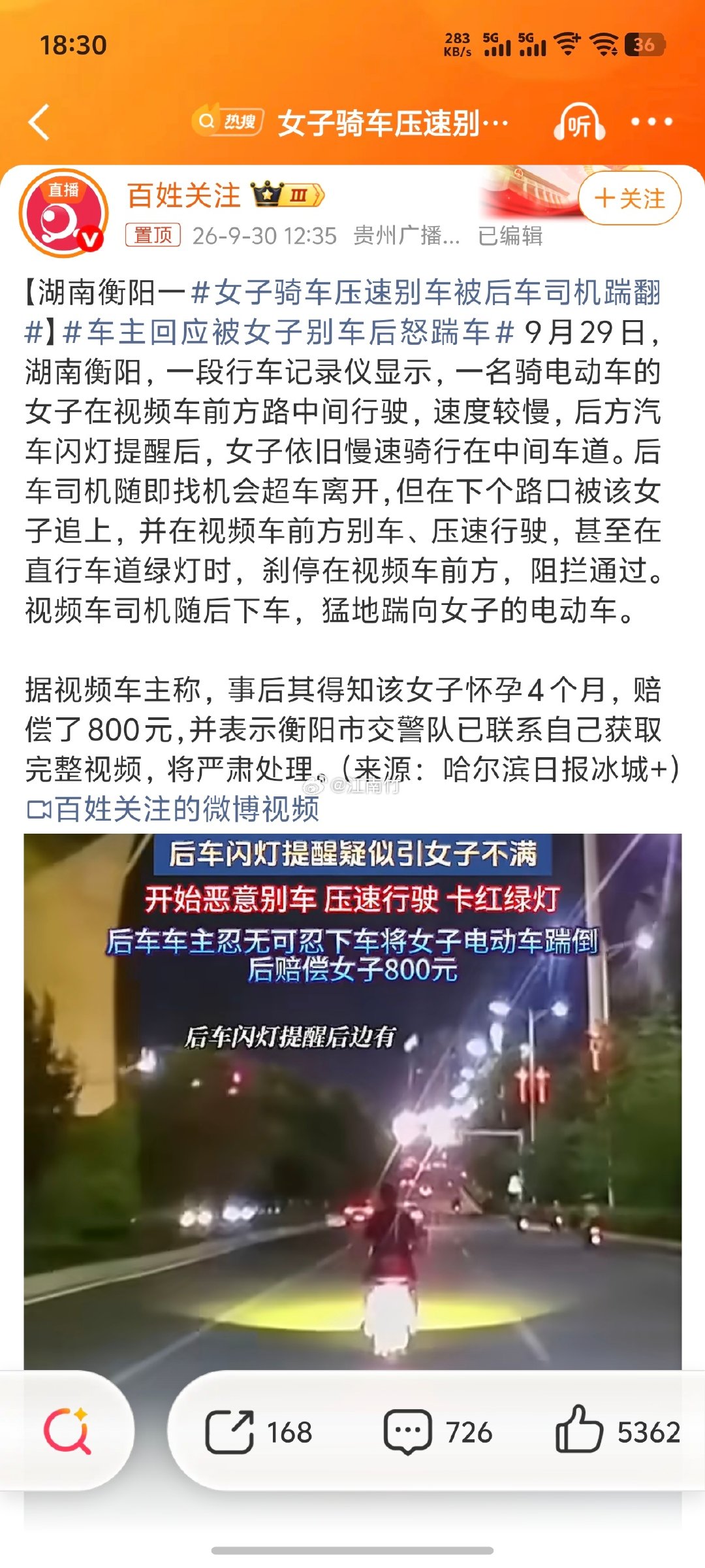 #女子骑车压速别车被后车司机踹翻#其实这个司机算冷静的，只是下车踹翻，如果碰到工地卡车，可能一脚油门，然后找保险公司了！ ​