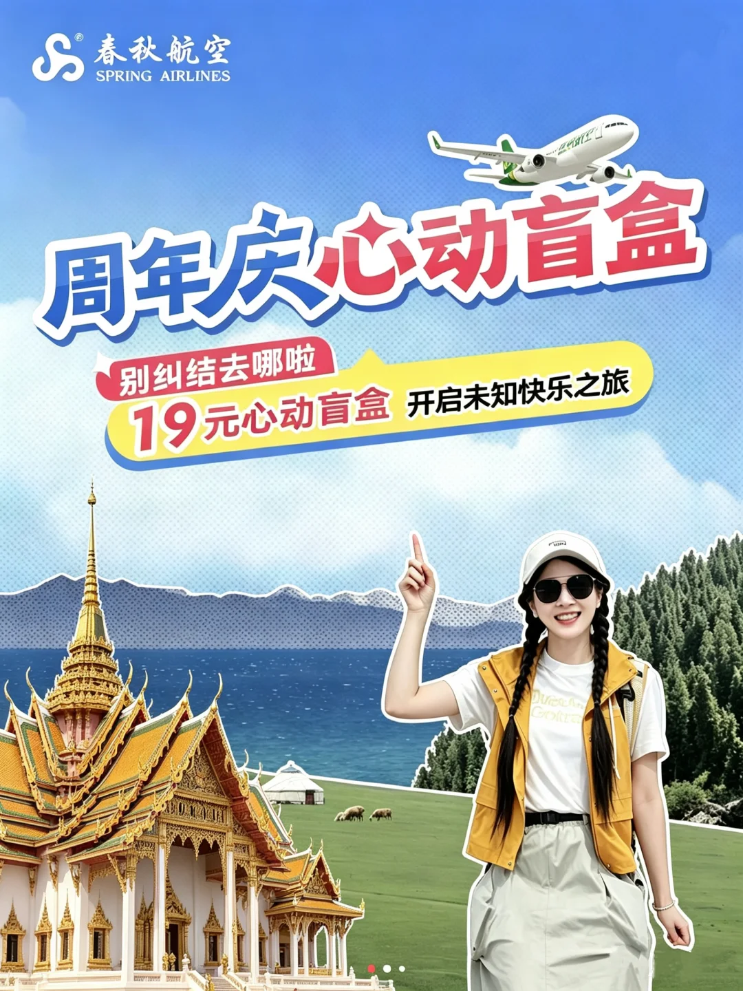 19块就能开盲盒？我连抽三次，等到梦中情地