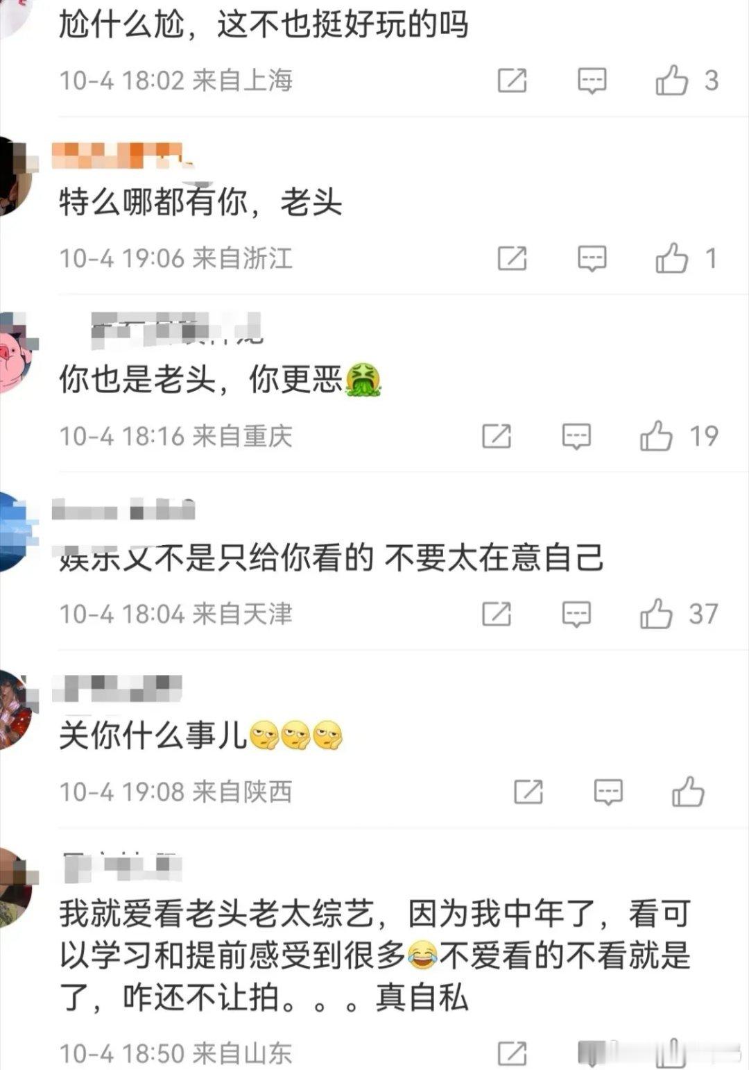 李乃文、胡军综艺《大哥小助理》被网友吐槽没梗硬玩、体力跟不上，直言不想看老头综艺。编剧汪海林下场表态：什么年龄干什么事，过度娱乐化的节目不适合他们，看着很尬。
 
原本只是普通观众的吐槽，圈内编剧汪海林发声，直接把话题热度拉高。
但不少网友觉得他观点片面。中年艺人靠综艺翻红、资源不断 ​