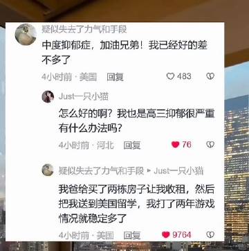 很好，这下换我抑郁了<span class="url-icon"><i...