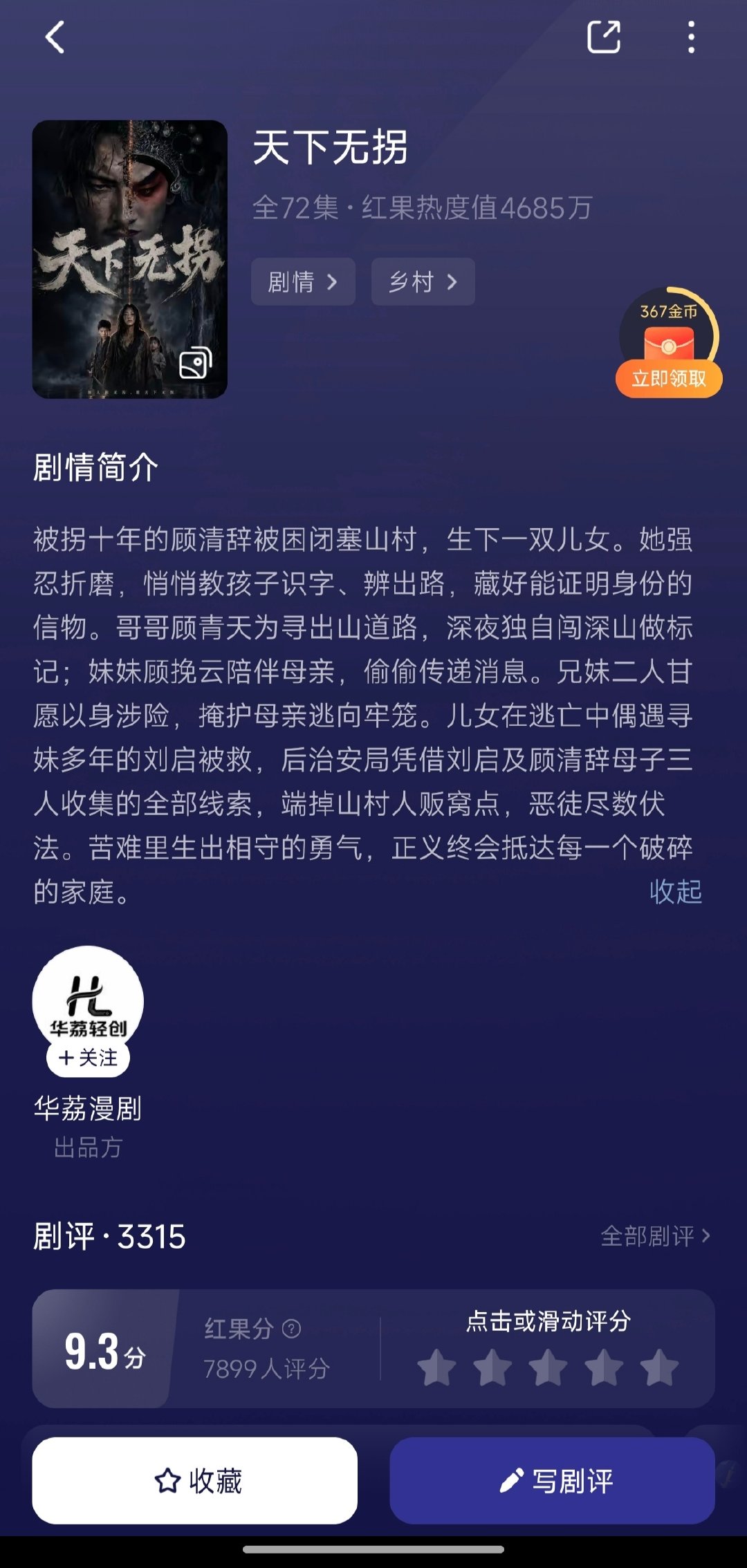 我他妈一直在哭[泪][泪][泪]人贩子都该死 ​
