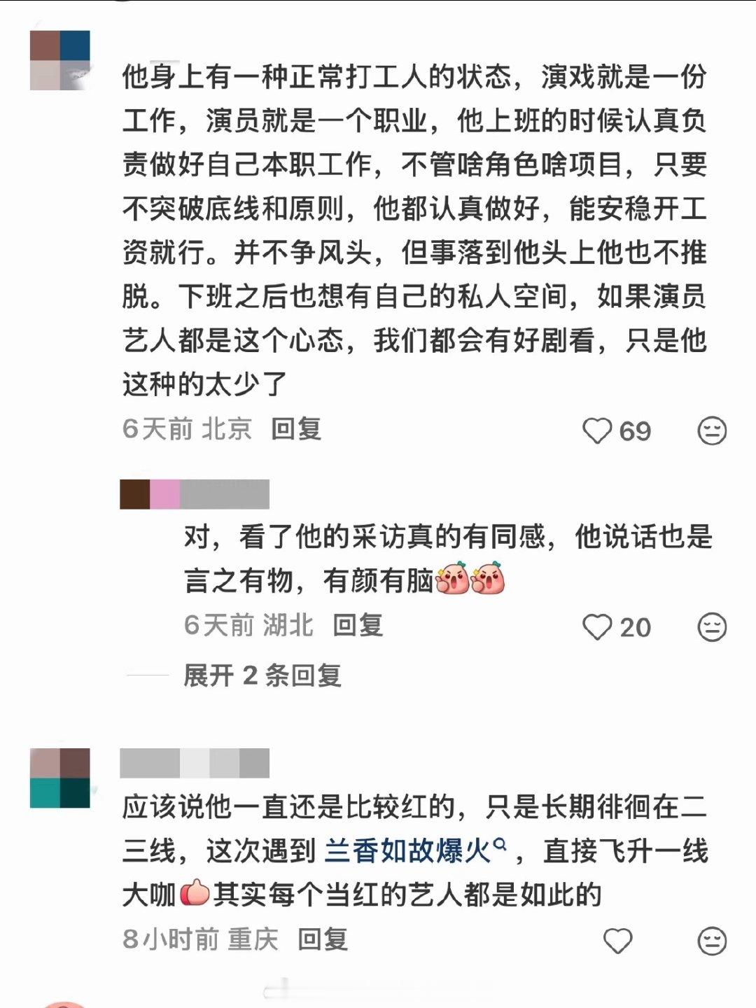 #刘学义[超话]#  
小🍠刷到的夸夸夸
大家怎么都这么会说
有文化真好[嘻嘻][嘻嘻][嘻嘻] ​
