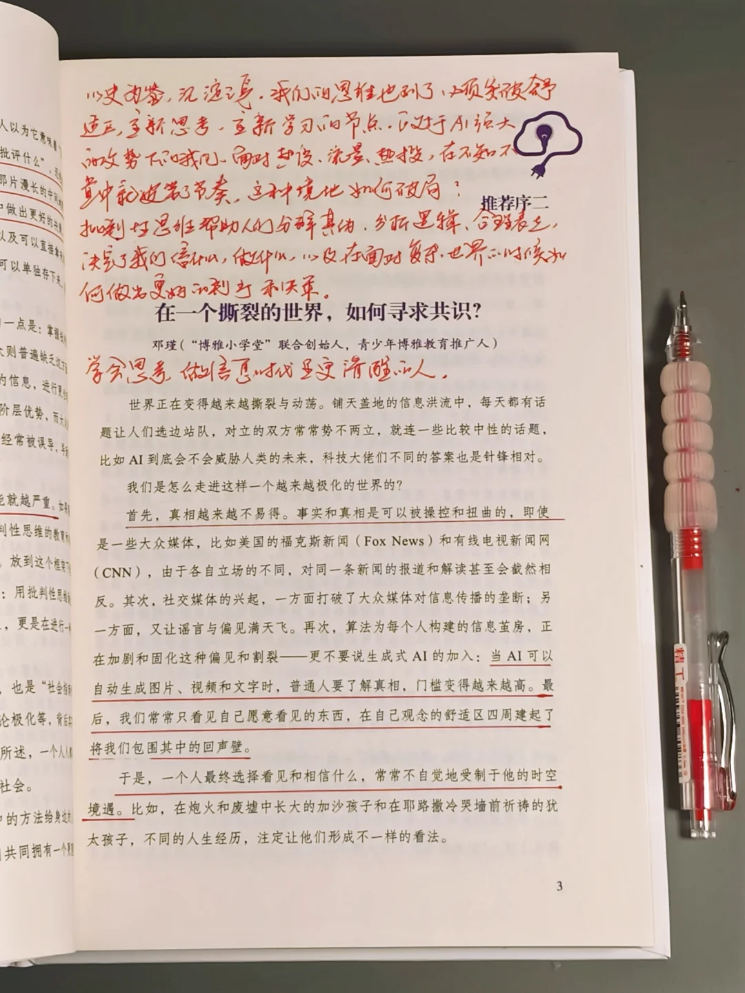 近期读到对我帮助最大的一本书，没有之一！