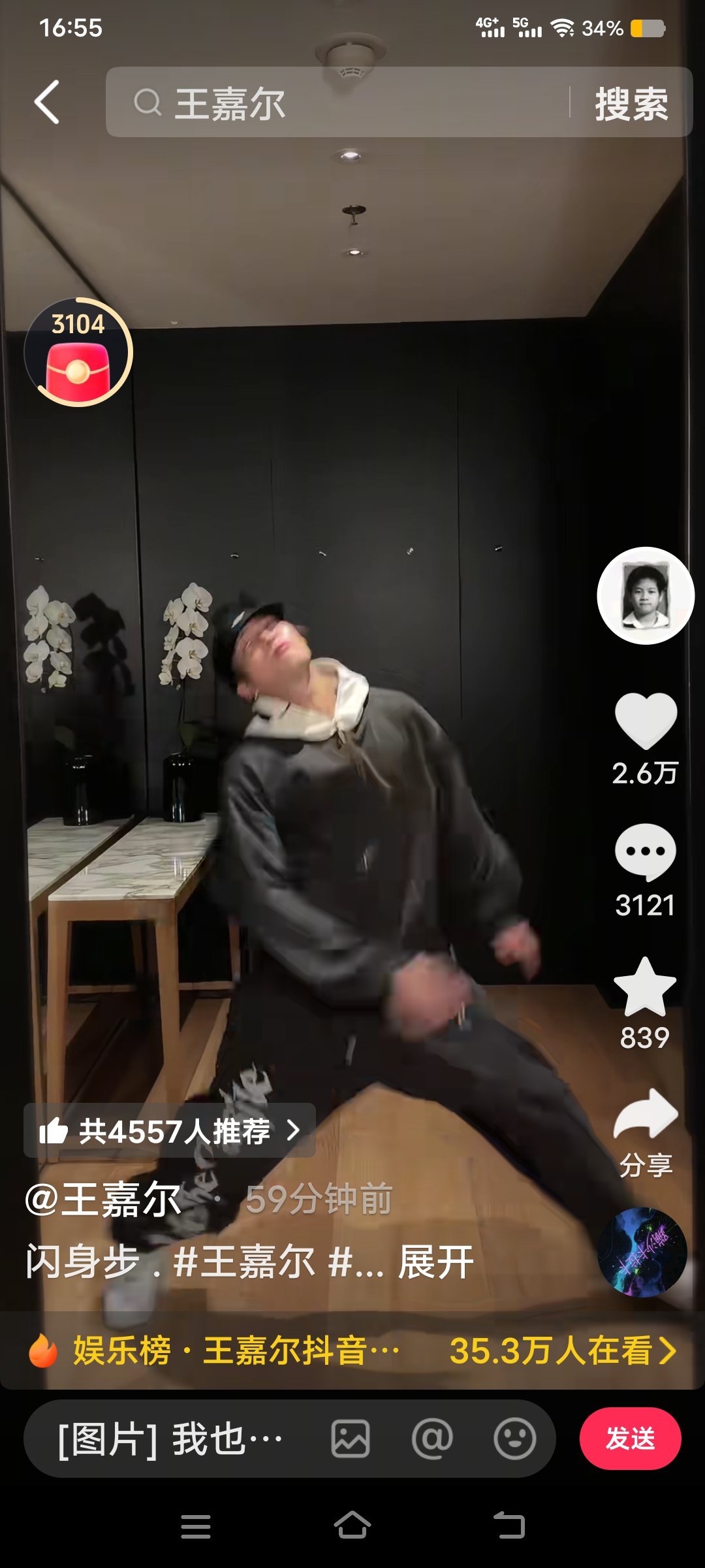 #王嘉尔[超话]#散森步～不好意思，网卡了以后多更新抖哦，爱看戏精本精[抓狂][哈哈] ​