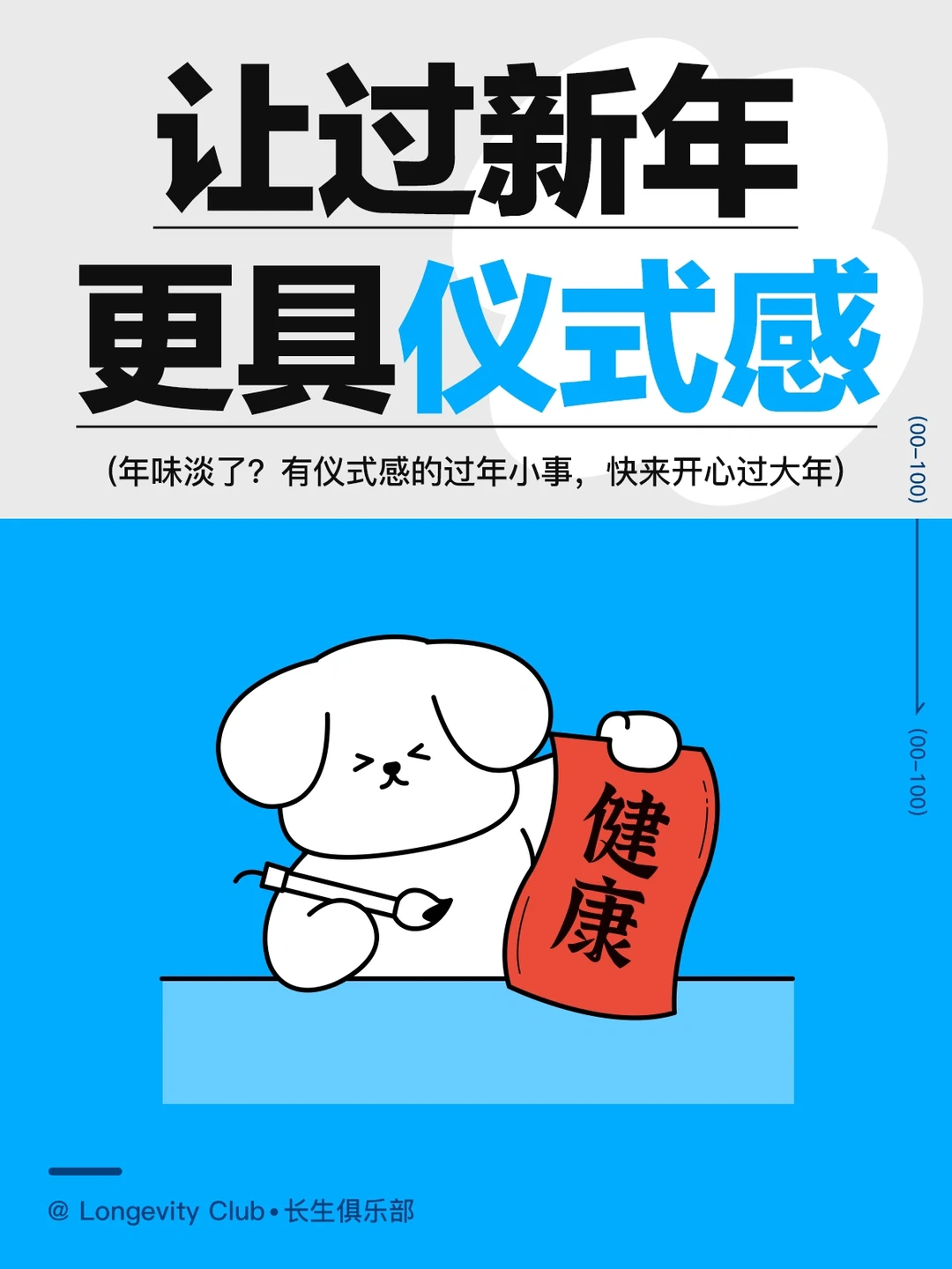 有仪式感的过年，过年就应该有过年的仪式感