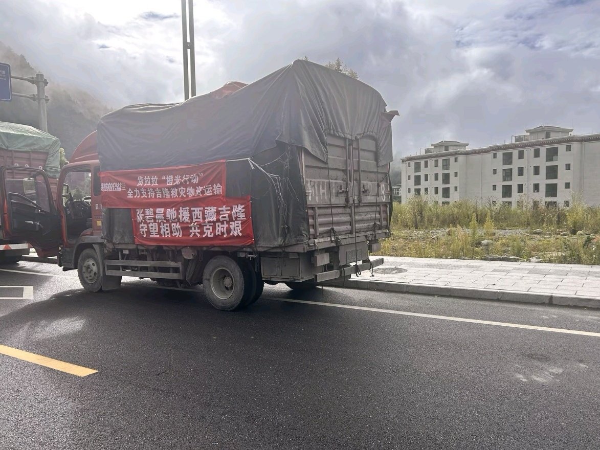 #张碧晨[超话]##张碧晨捐赠50万元驰援西藏灾区# 
哇在小碧评论区看到西藏的朋友分享的，暖心善良正能量满满的小碧 ​
