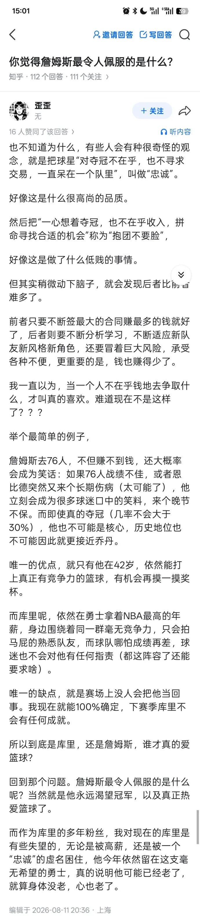 如果你是罗伯特霍里这样的角色球员，频繁换队没人会去诟病什么？因为他没有自诩为国王或狗特，还没怎么着呢就三天两头抛弃“子民”（球迷）弃城逃跑，请问近代历史上除了以色列总理内塔尼亚胡经常被打得频频流窜他国东躲西藏外还有谁那么不要脸 ​