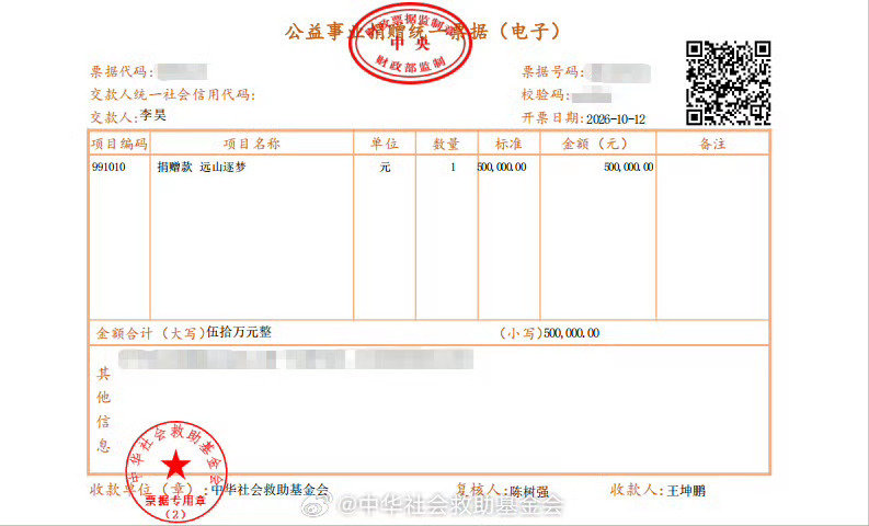#李昊低调捐款青海助学#
小天使李昊，一直都是默默做公益，身体力行将公益落到实处，非常棒的正能量偶像[抱一抱] ​