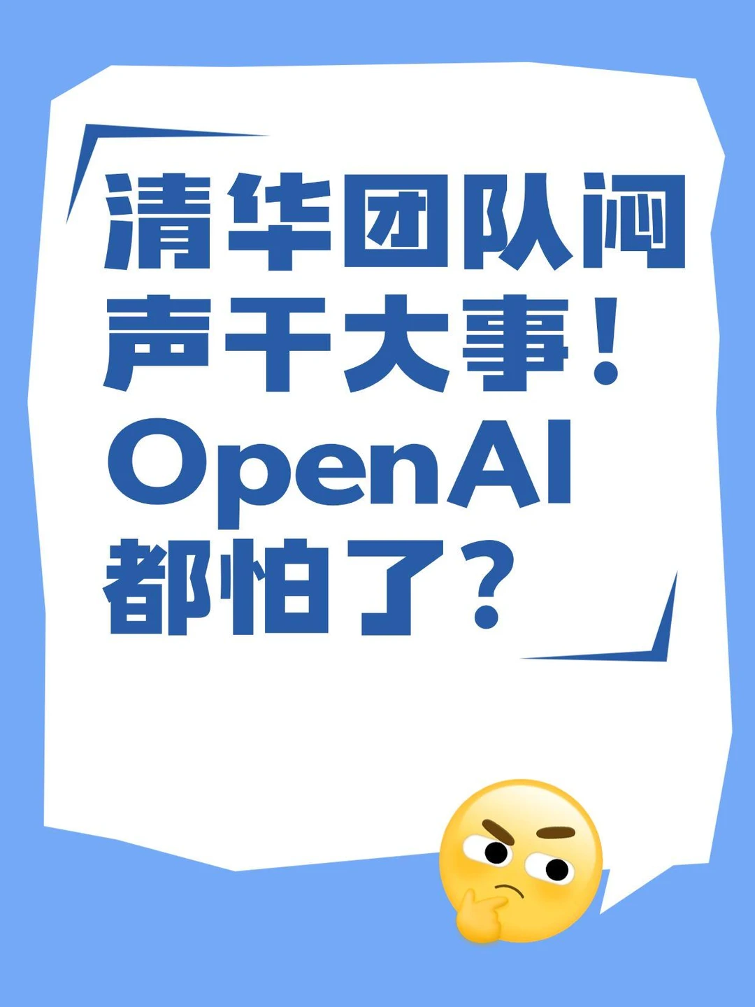 智谱上市这节奏把控绝了！👏