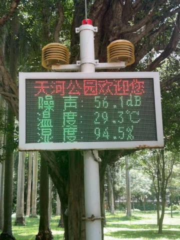 阴晴雨混沌刷新的广州。其实这种人人喊打的天气反而让我感到异样的熟悉和安...