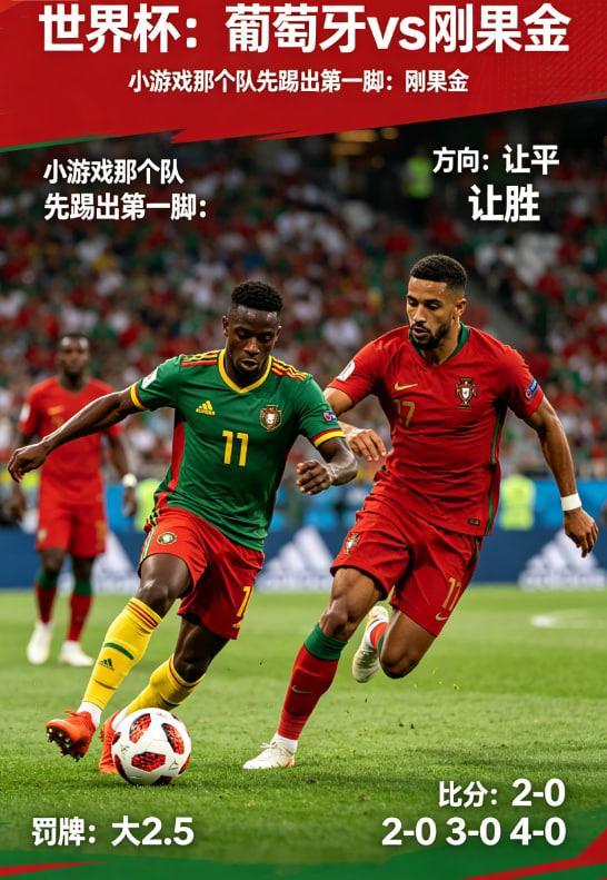 刚果金：c罗你少进点行吗，我们一个不进你温柔点对我们谢谢！  世界杯...