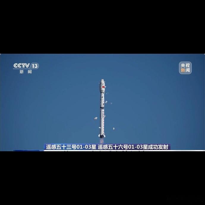 🚀第666次飞行，这数字放今天属实会挑。9月10日17时，酒泉卫星发射中心用长征四号乙把遥感五十三号01-03星、遥感五十六号01-03星一起送上天，一箭六星干净利落。这几颗星主要负责科学试验、国土资源普查、农产品估产和防灾减灾。🛰️一年到头发射频率确实高，这次又给长征系列凑了个吉利数。 ​
