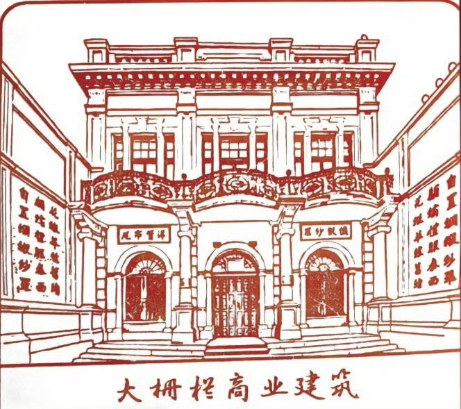 【读懂北京20世纪建筑遗产的文明密码】近日，在北京市规划展览馆举办的...