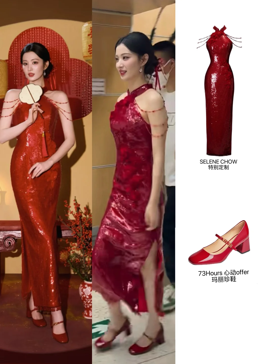 王楚然 王玉雯 张艺凡都穿了双红色玛丽珍