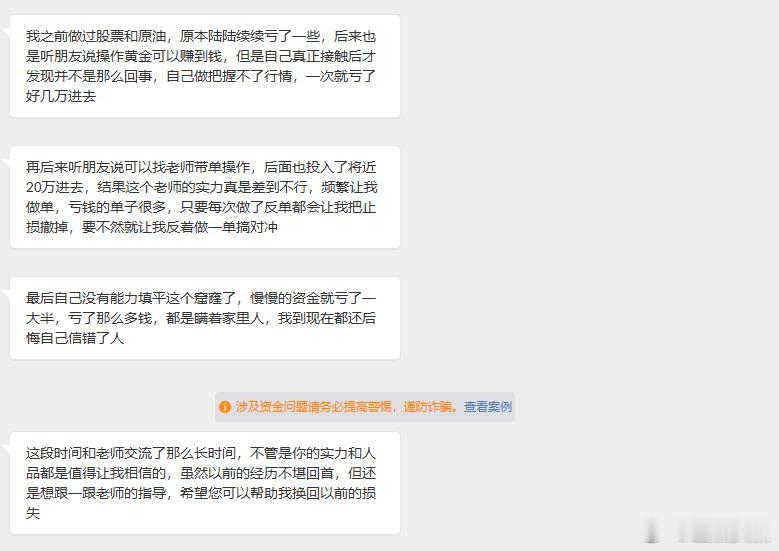 想在投资市场赚钱，没有基础可不行。要是既没消息又没技术，还想盈利，那简直是做梦。这市场竞争激烈，你要是干不过行情，就跟着厉害的人，这样才能顺风顺水，一路向上！金价黄金美联储加息靴子今夜落地 ​​​