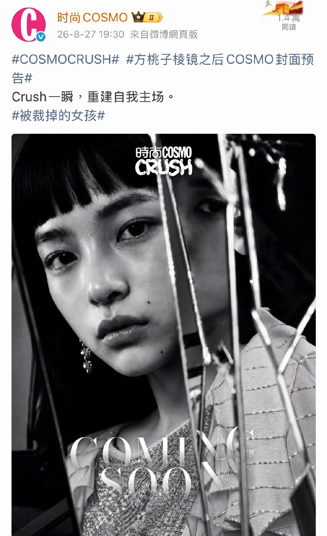 这个世界已经荒诞到离谱的程度了，一个ai融脸无数明星的“图片”甚至不能用“机器人”来表述竟然上了时尚圈最有“含金量”的9月刊，可笑至极 ​