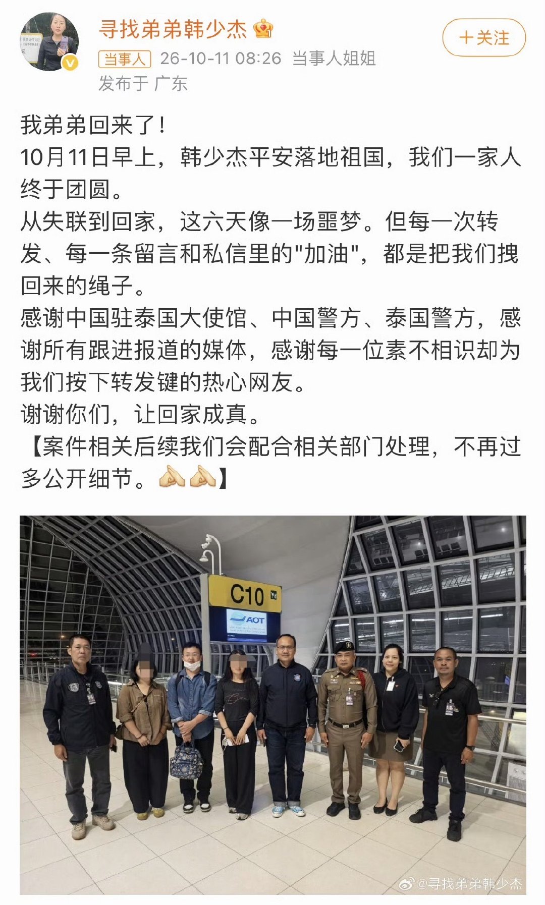 前两天那个在曼谷失联摄影师已回国了，所以真的是被骗去园区了还是。。？ ​