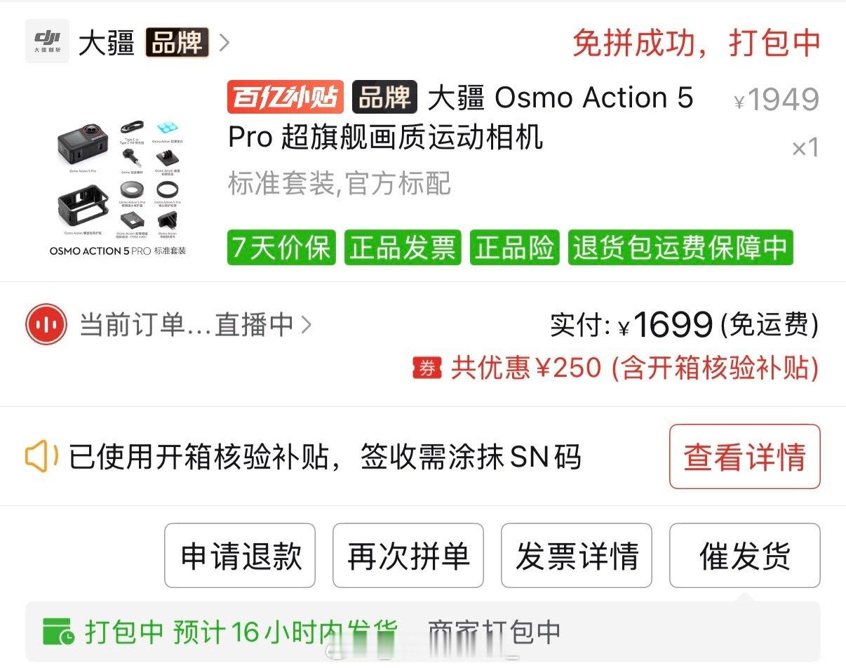 你怎么知道我好价买到了action5p ​