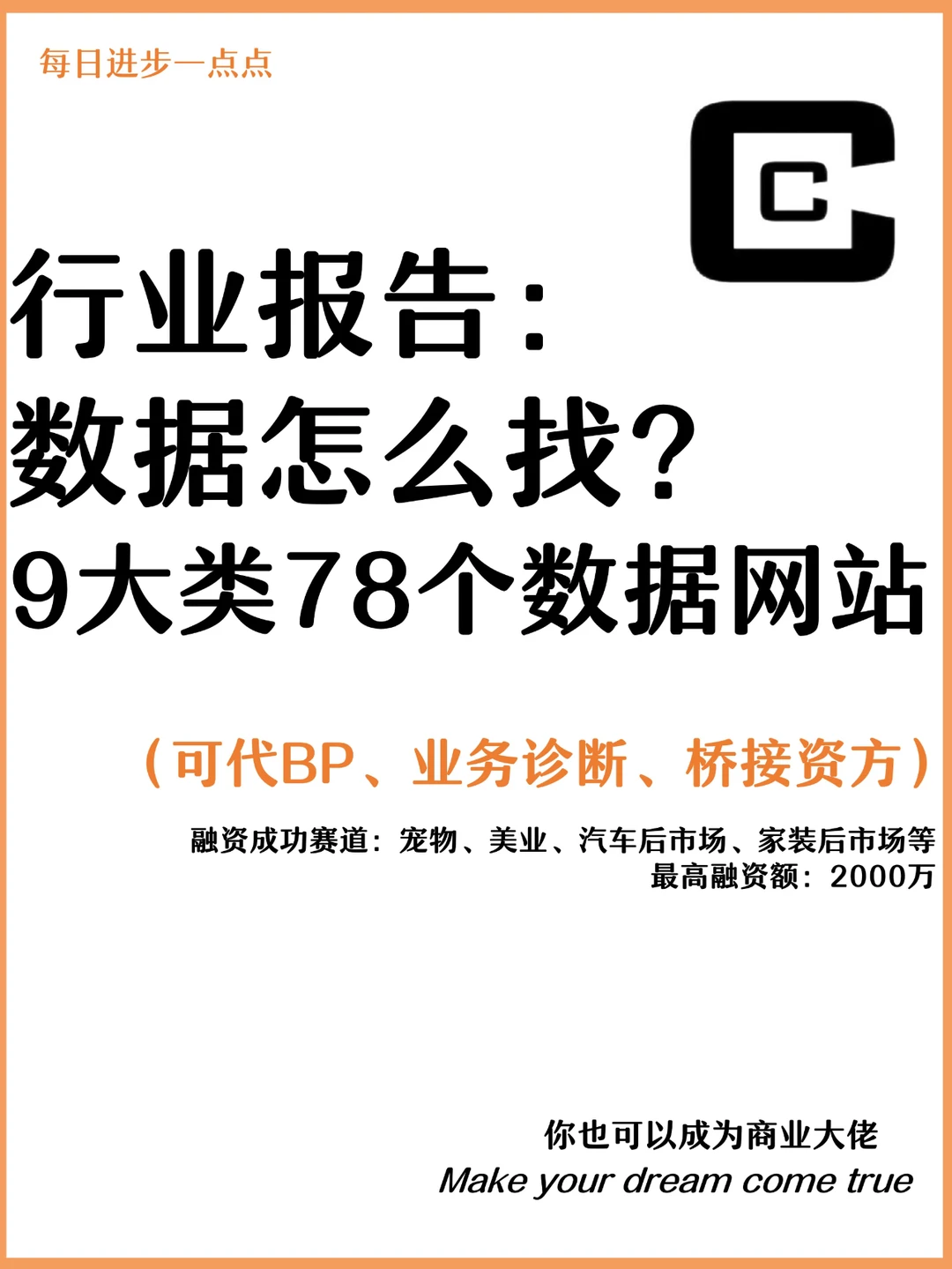行业报告：数据怎么找？9大类78个数据网站