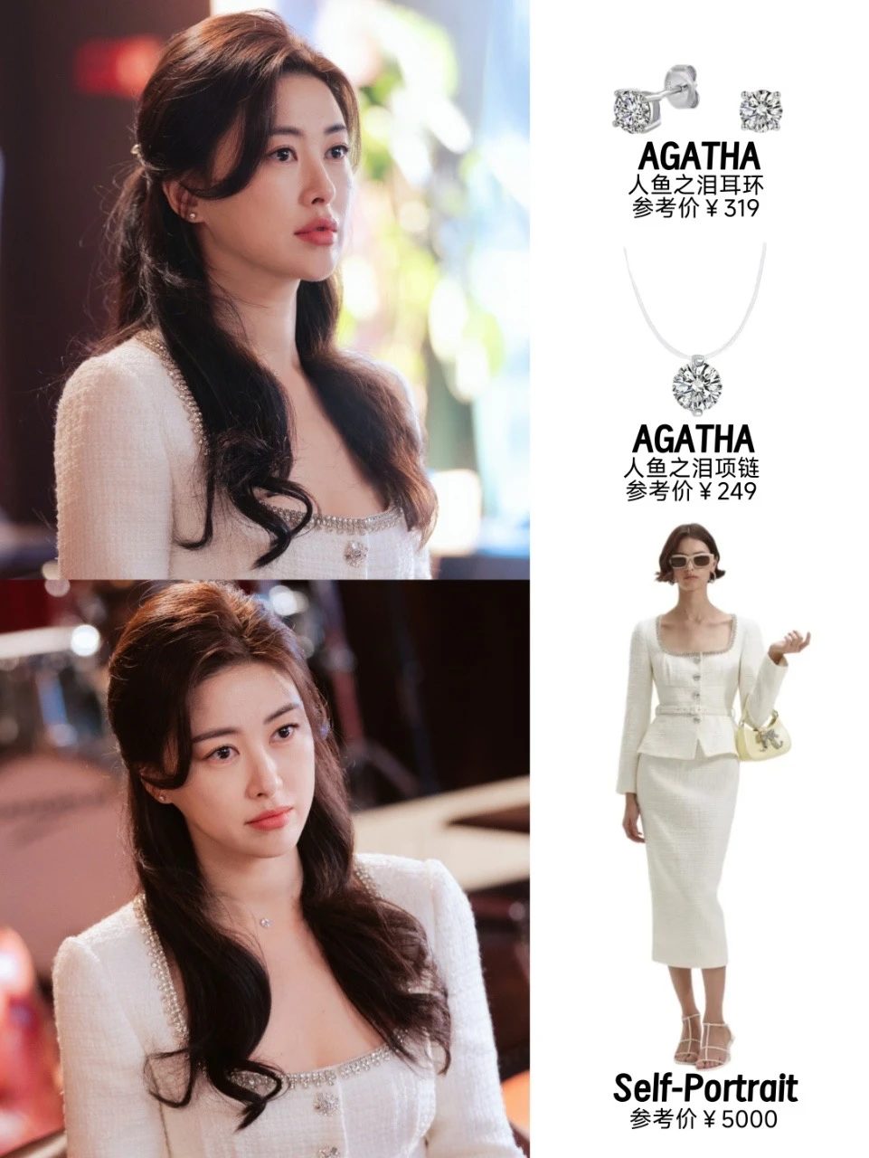 朱珠《蜜语纪》同款穿搭！贵气感拉满🥰