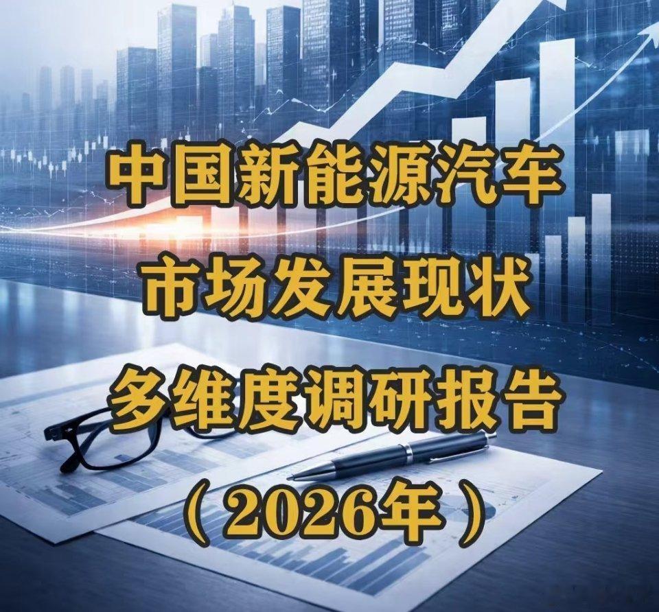 这几个月乘联会和中汽协的数据都显示，新能源市场整体在降温，很多品牌都在...