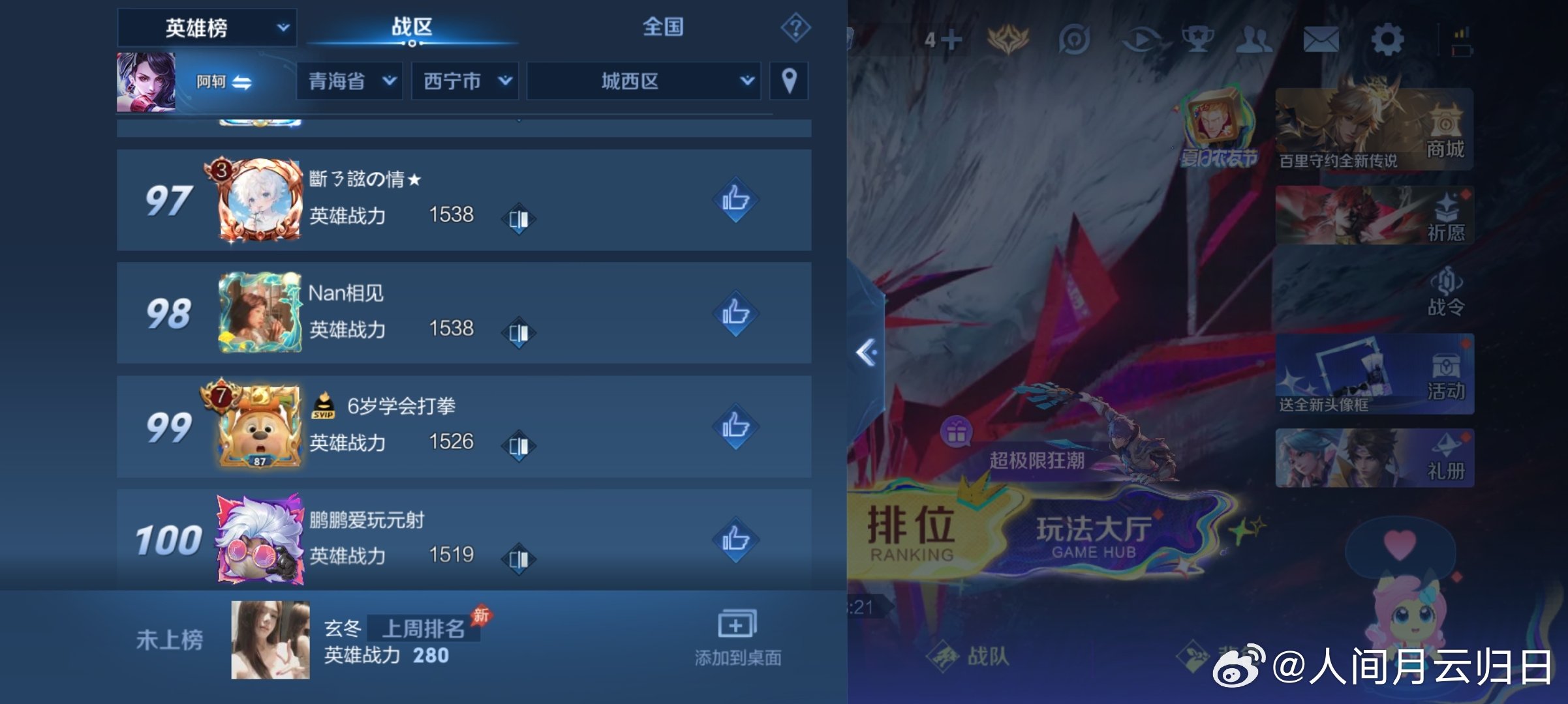 #王者荣耀代打[超话]#阿轲区标带价，目前钻二三星 ​