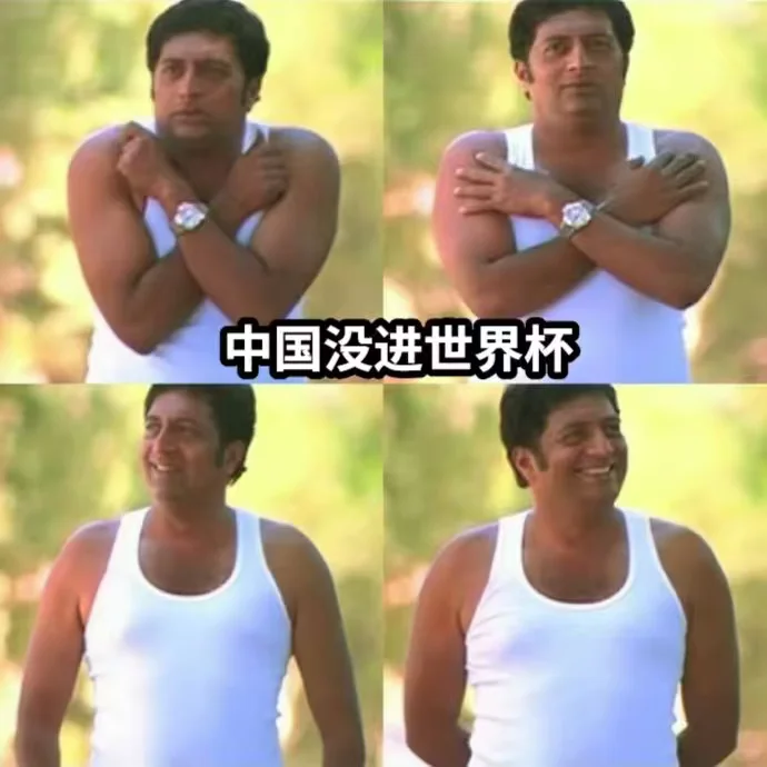 没人能从世界杯国足评论区里走出去