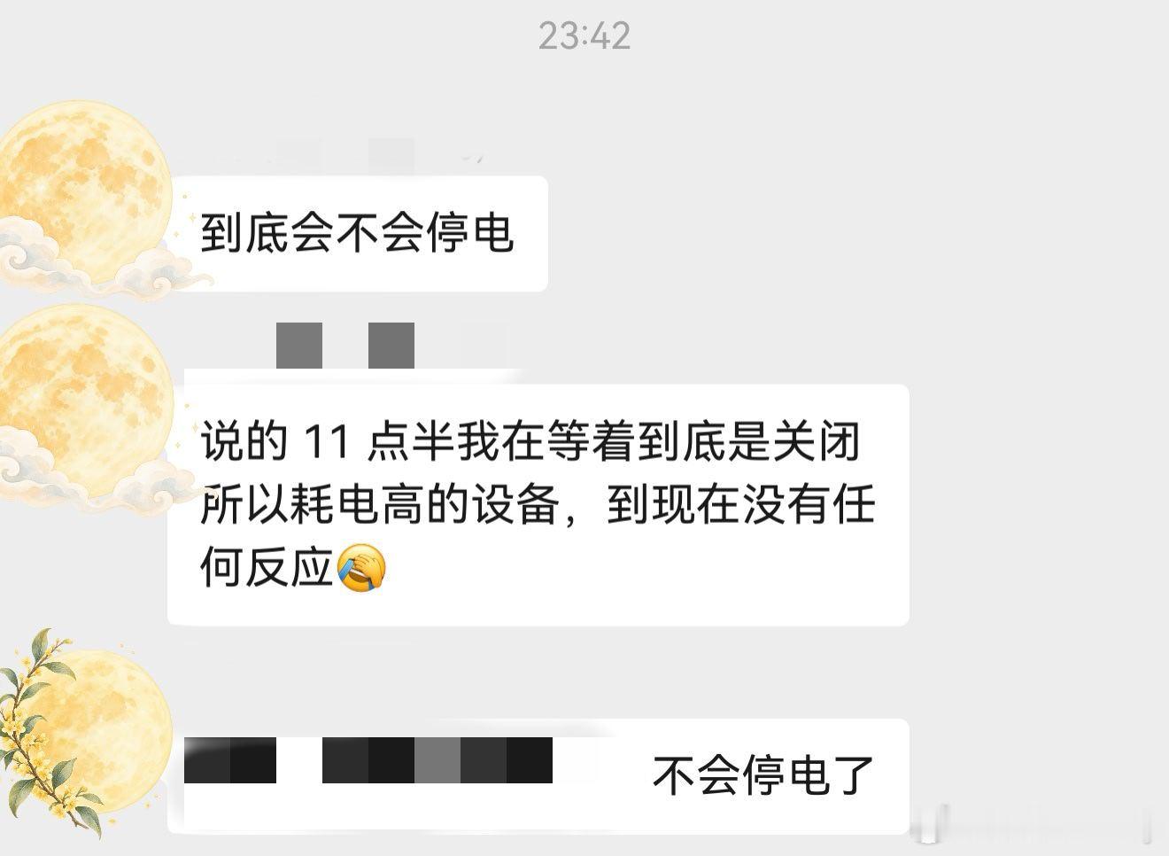 看到哪句你笑了[允悲]
不敢笑，我也关了电脑🤡 ​