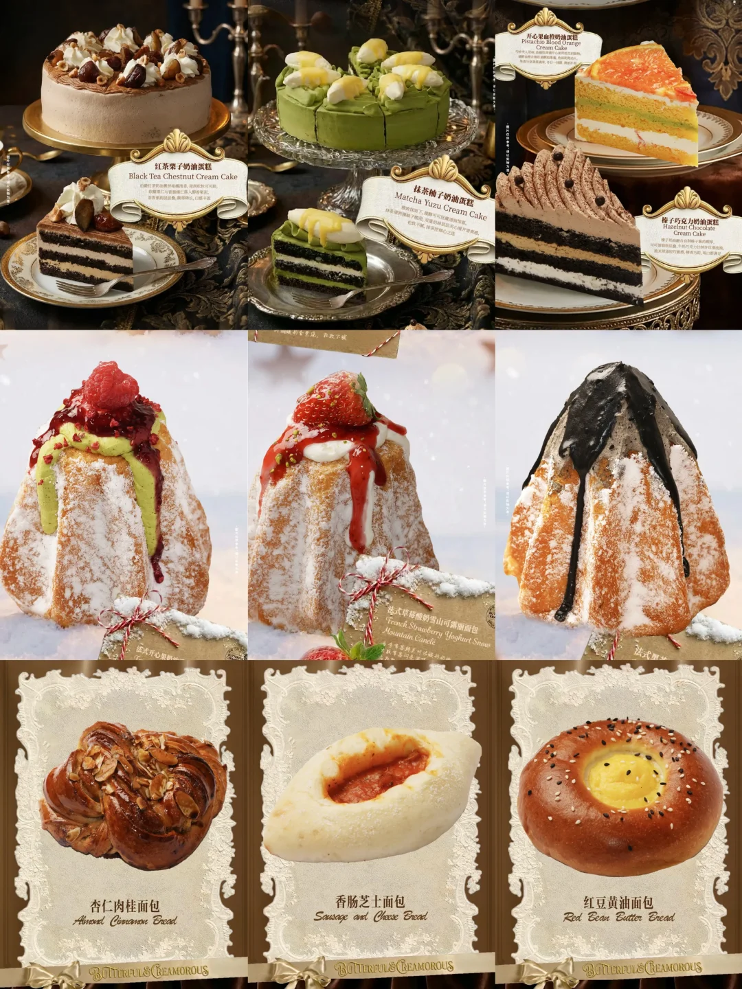 黄油与面包新品…一下子好几款！！