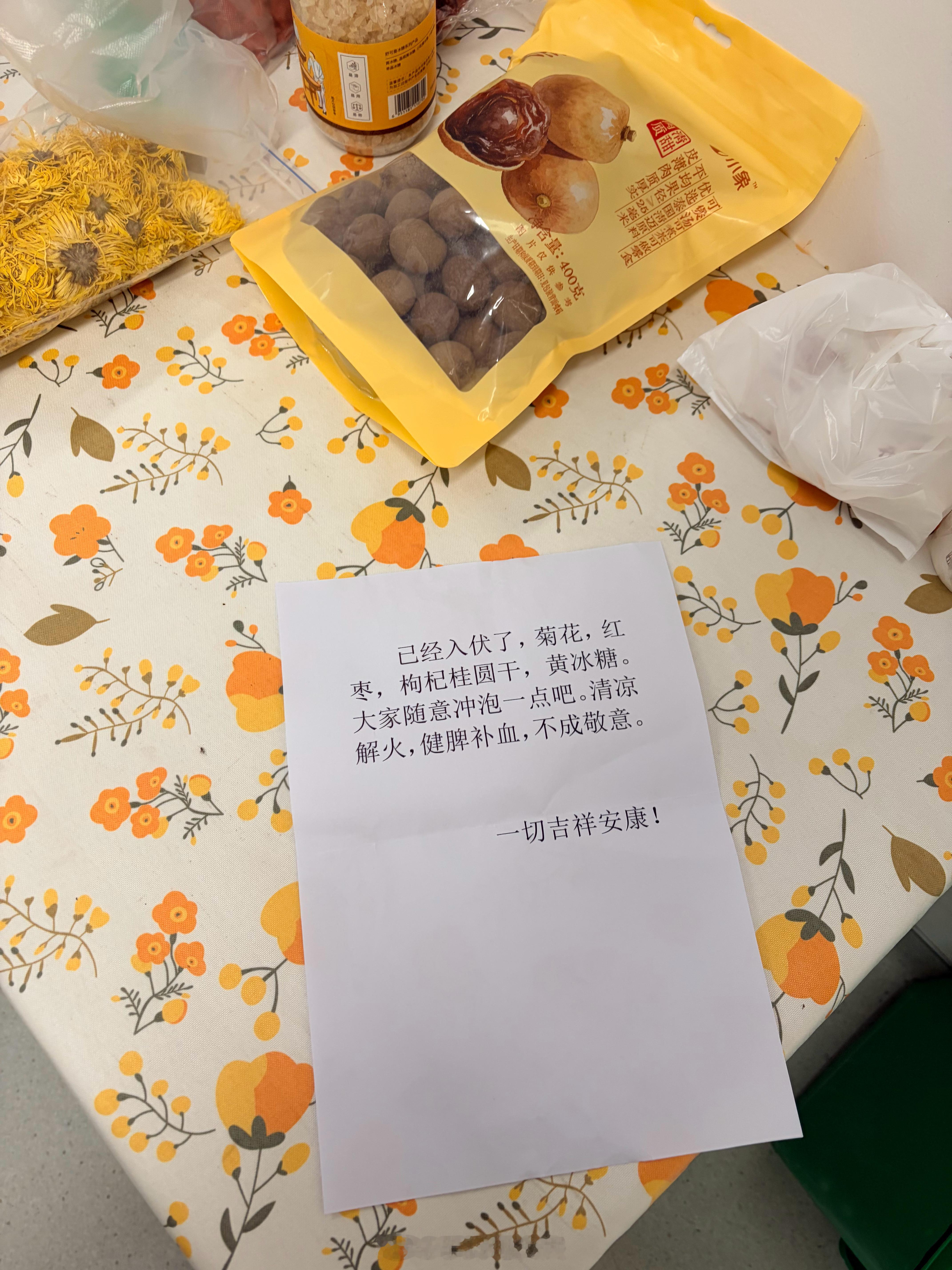 下手术看到病房里多个这个……  今天的班就先上到这里吧，毕竟距离昨天上...