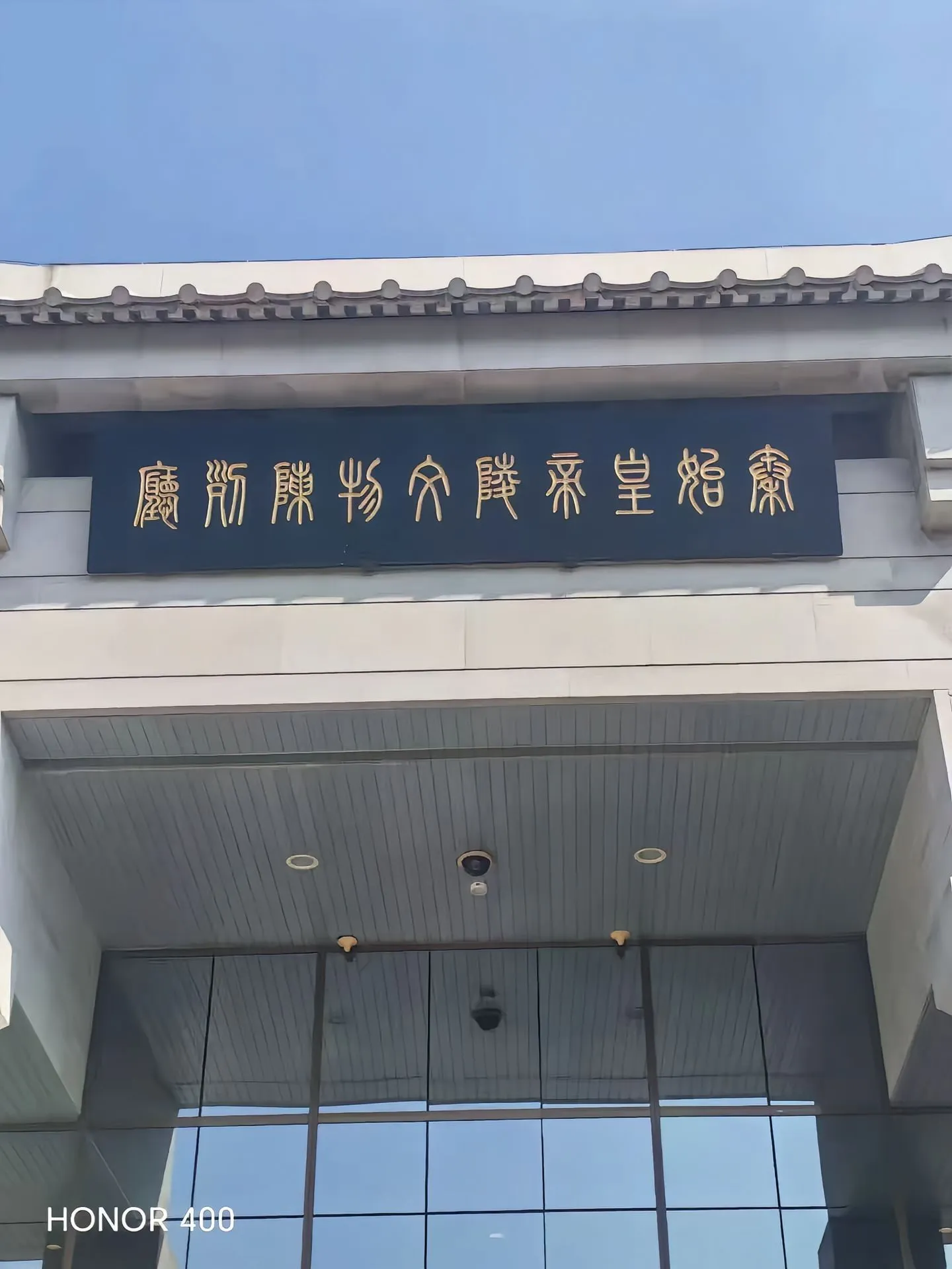 认识“秦始皇帝”和“文物”，其他不认识，算是半个文盲了！🤣