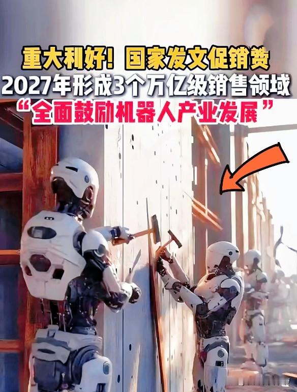 盘后出了个“核弹级”的消息，看得人心惊肉跳。  宇树科技联手京东，北京...