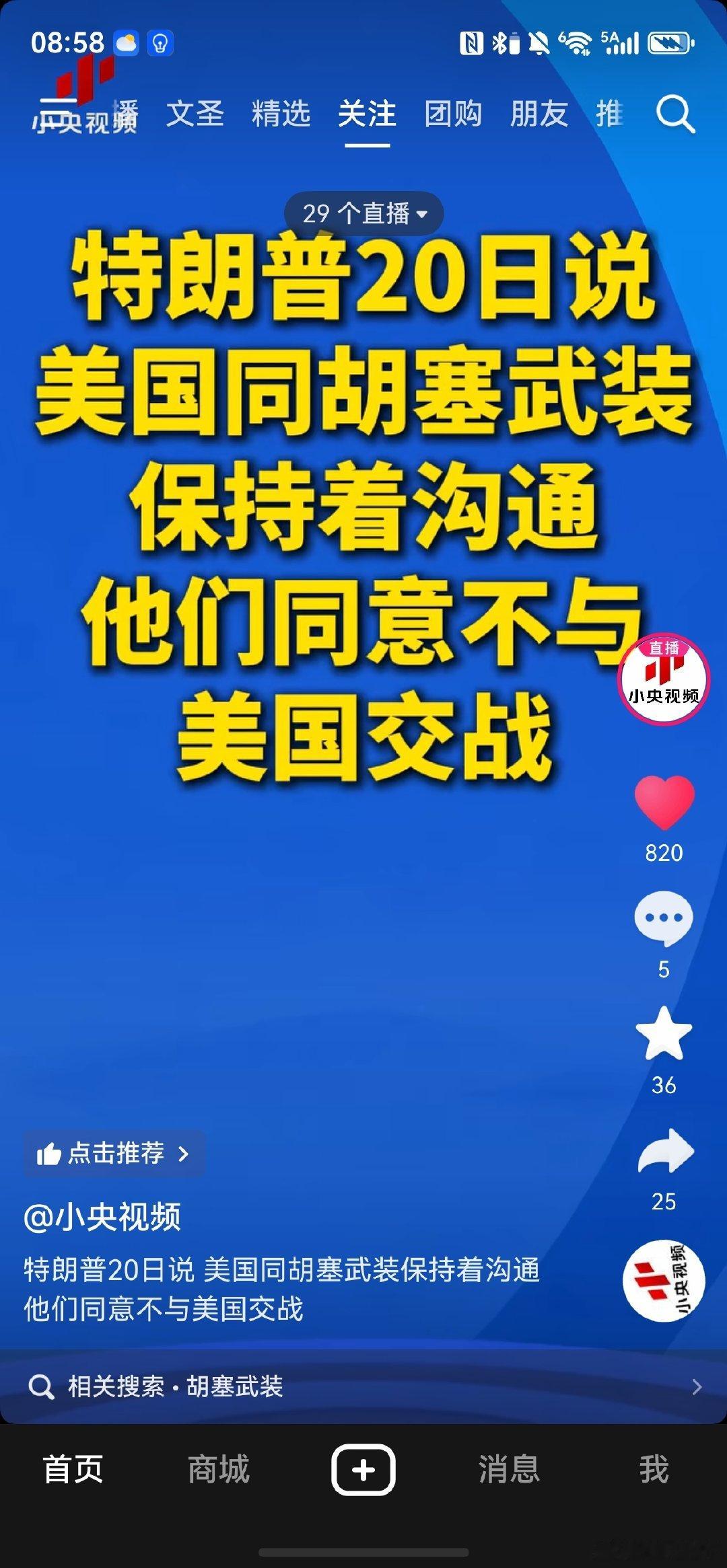 转给小萨勒曼[黑线] ​