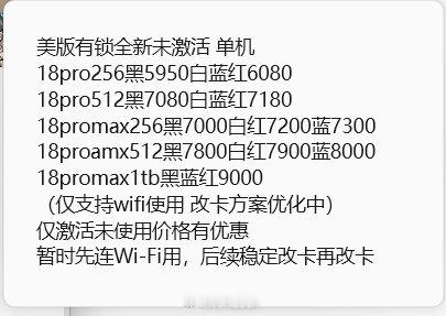 卧槽？美版iPhone 18 Pro 真香了，比国产旗舰机性价比更高[捂嘴哭][捂嘴哭][捂嘴哭]
对于我这种不插卡的人来说，太完美了[开学季][开学季][开学季] ​