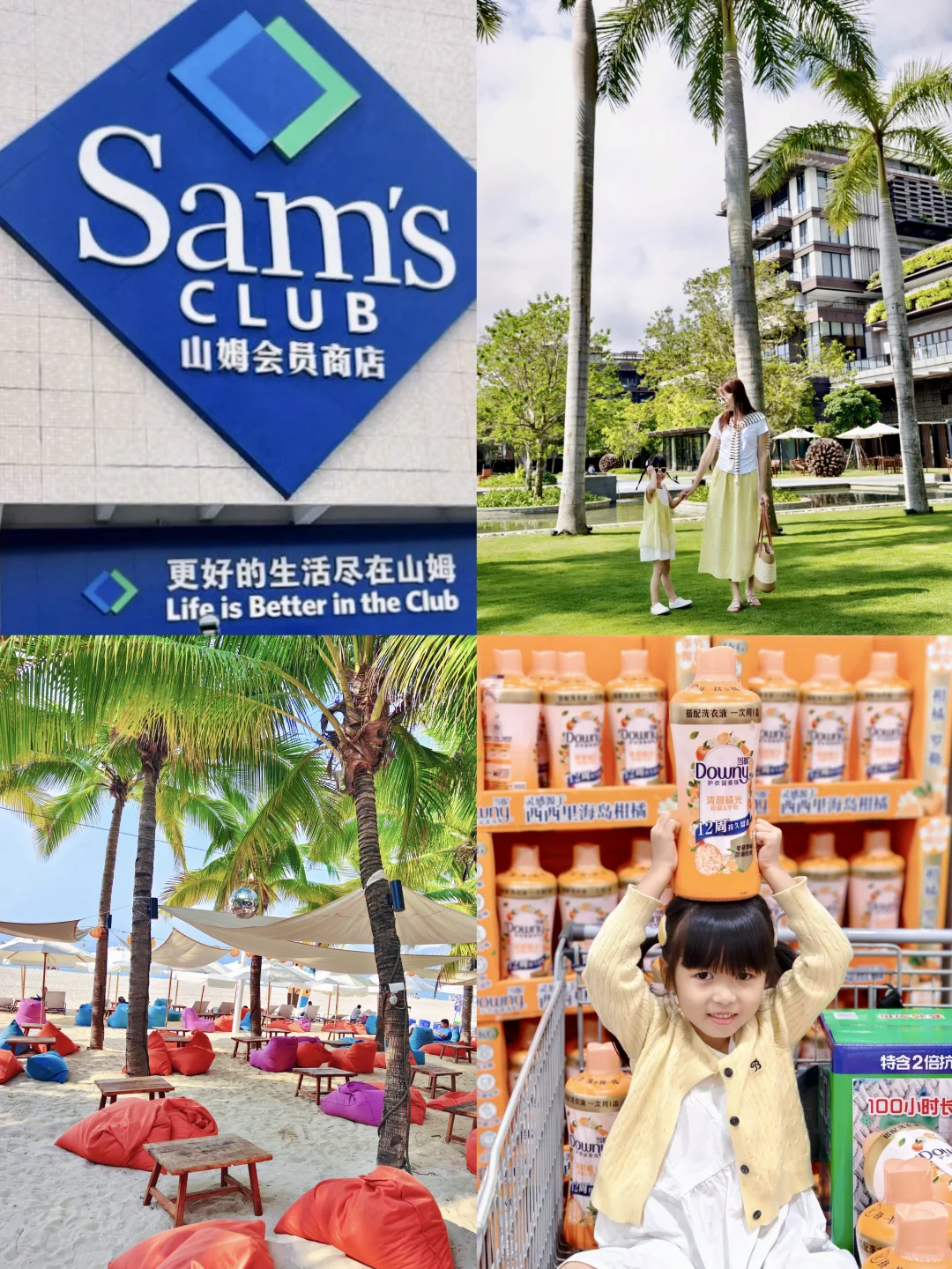 山姆这断货王是来报恩的🙇 汗娃变香香宝宝