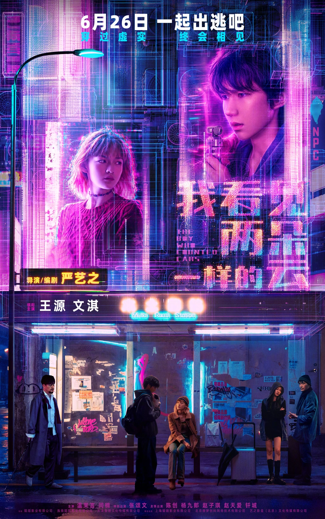 我看见两朵一样的云定档☁️