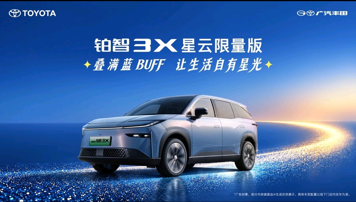 金九银十购车｜全网核实：广汽丰田当前销冠揭秘
 
■ 很多人印象里广汽丰田销冠是雷凌，但最新乘联会上险数据已经反转。2026年9月，广汽丰田销量第一名是凯美瑞，月销13269台，扛起品牌近四分之一销量。锋兰达、铂智3X紧随其后，雷凌销量大幅萎缩，月销仅几十台，进入新旧车型迭代空档期。
 
■ 曾经的