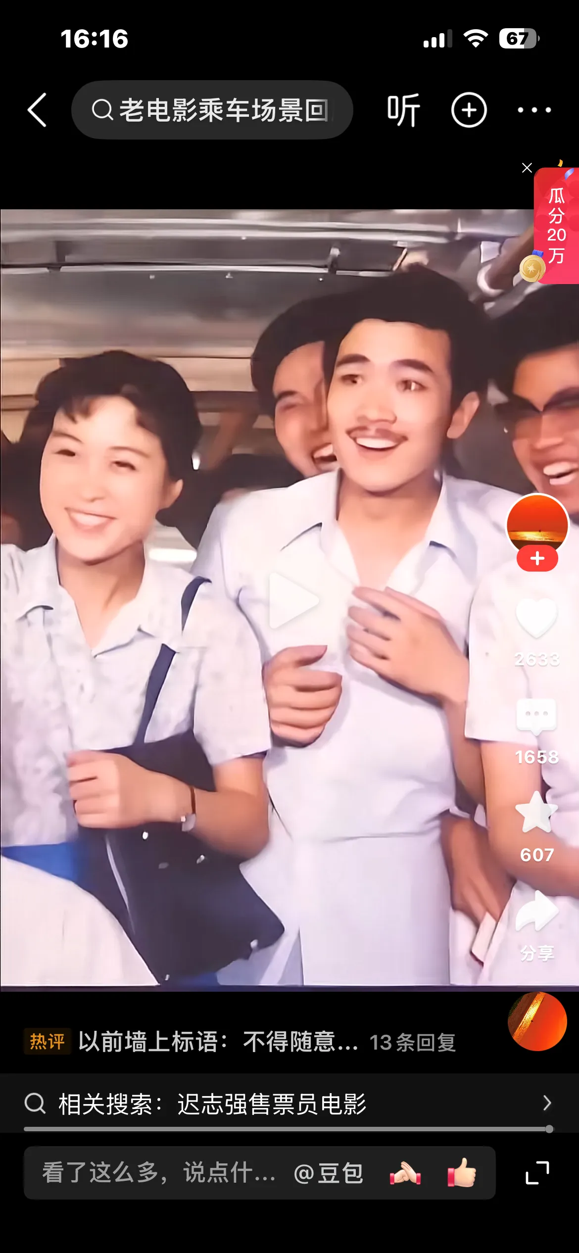 这是张国立，连配角都不算，群众演员