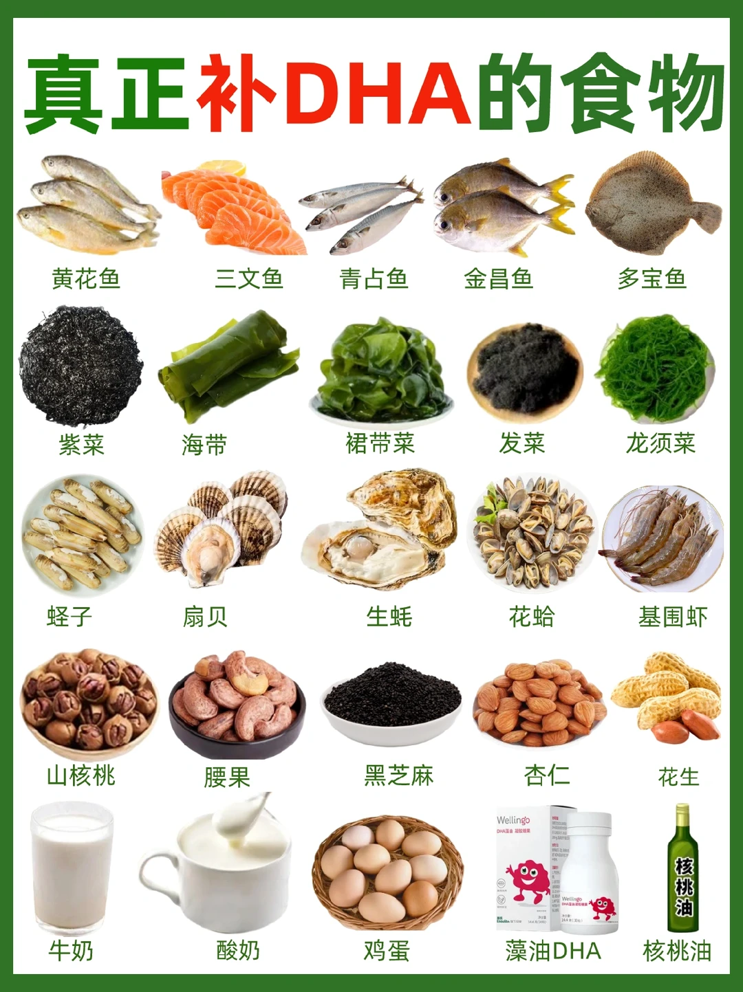 为什么没人把宝宝DHA说清楚⁉️附补DHA食谱✅