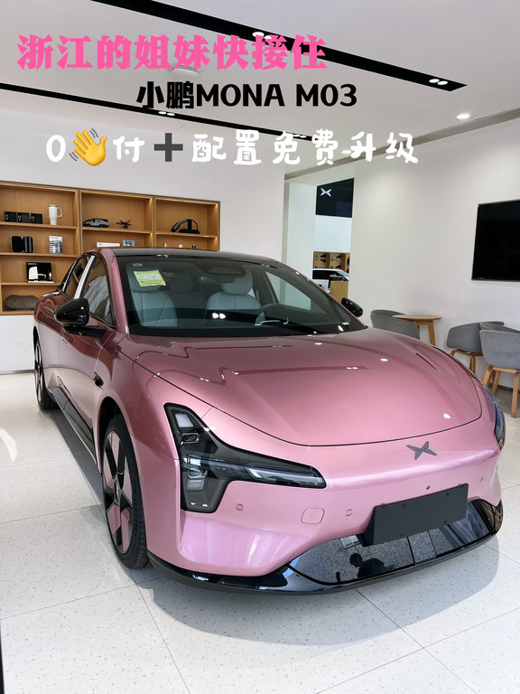 浙江的姐妹快看👀小鹏MONA M03