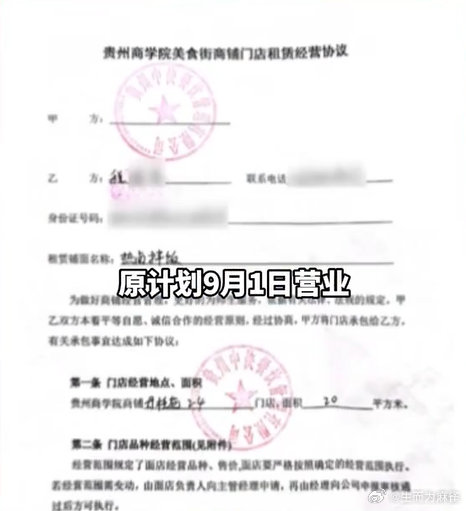 贵阳一学校美食街校方为避免街卤肉饭店和学校食堂竞争被禁售米饭 ​