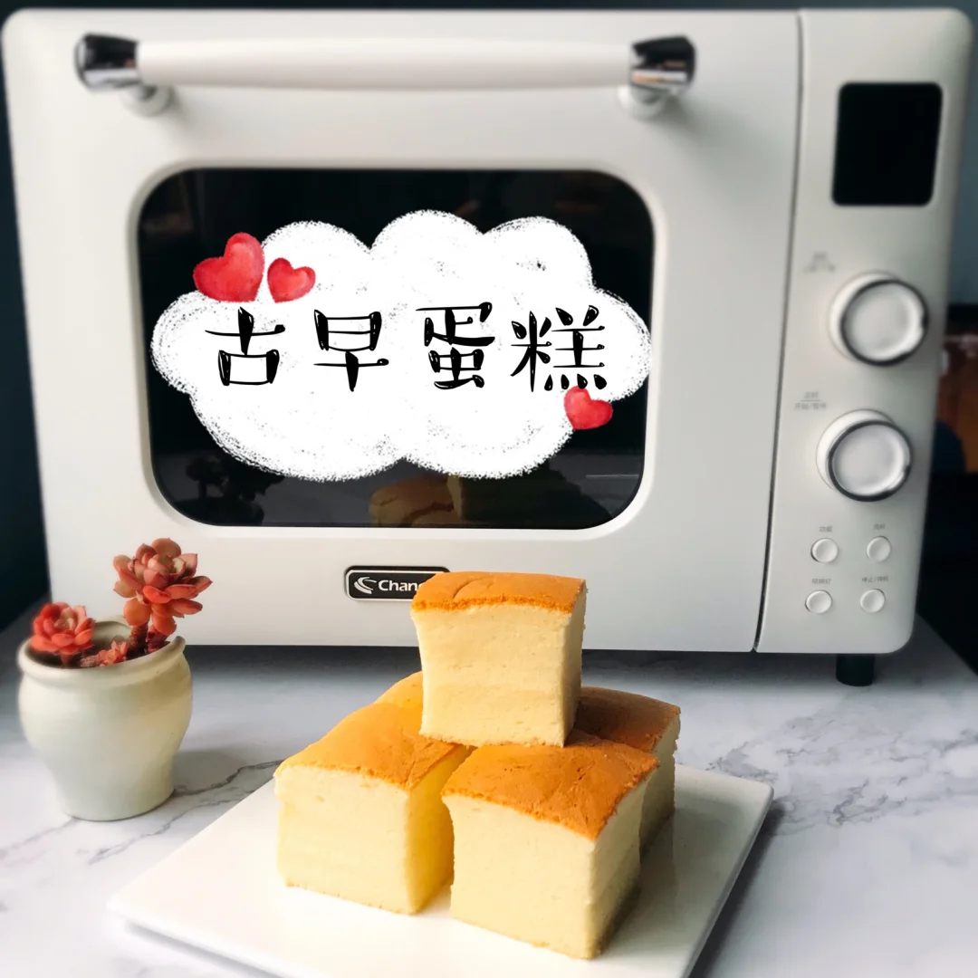 烤箱美食🔥网红抖臀古早蛋糕