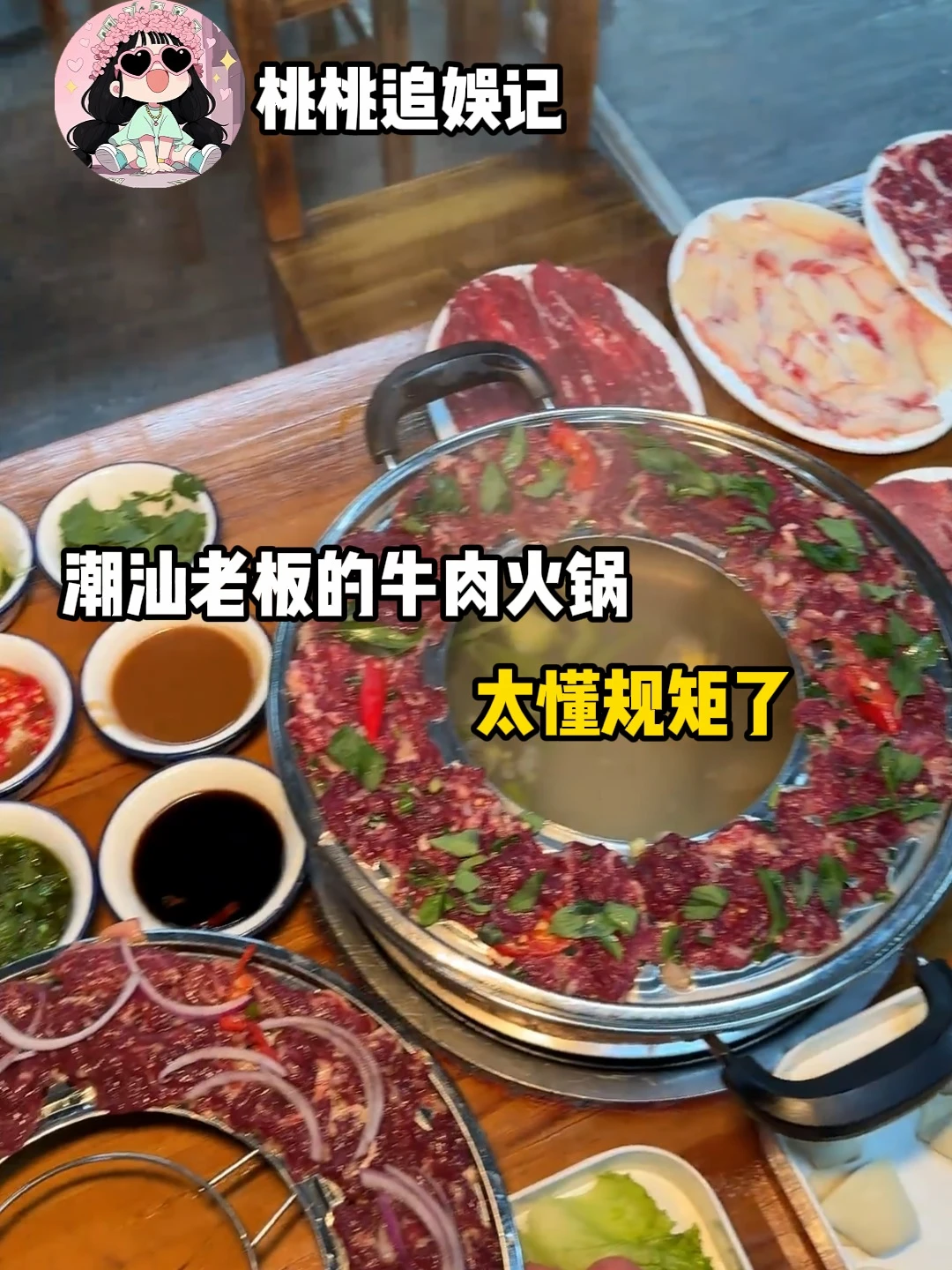 汕头牛肉火锅短剧照进现实了。