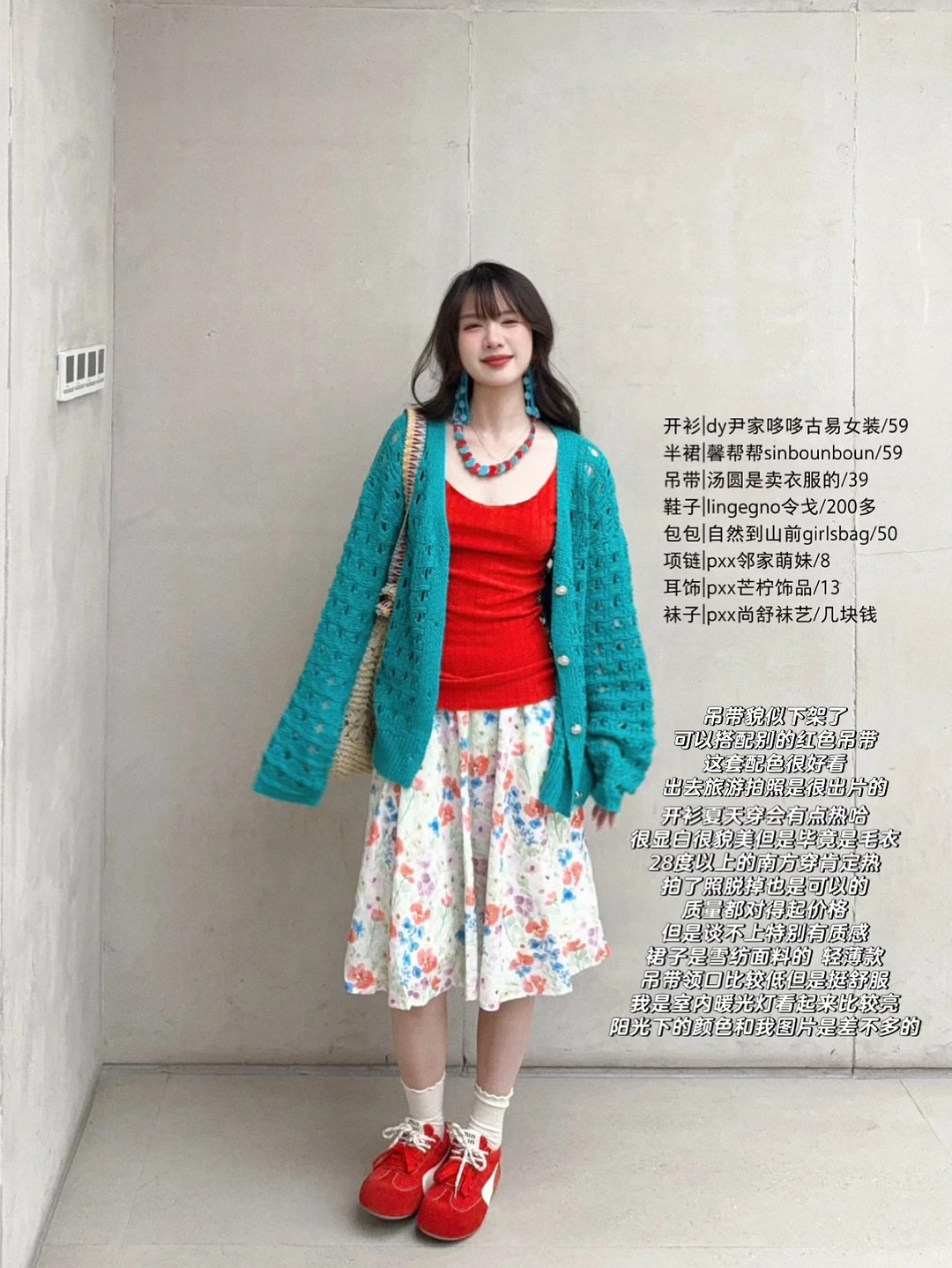 期待春夏1️⃣8️⃣套look🧺明码标价不用蹲