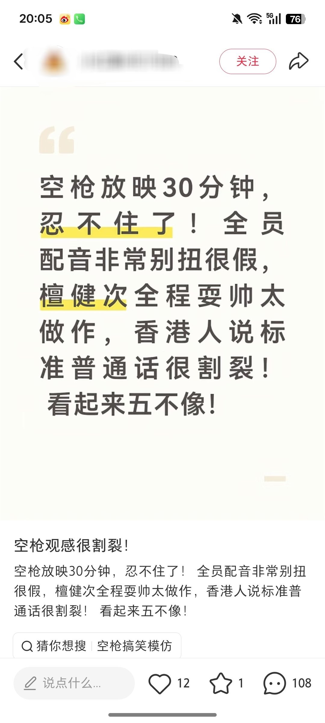 靠笑死我了[泪奔]你们水军尬黑也倒是带点脑子啊[泪奔]我用最直白最一针见血的话告诉你：前30分钟根本没有檀健次。 ​